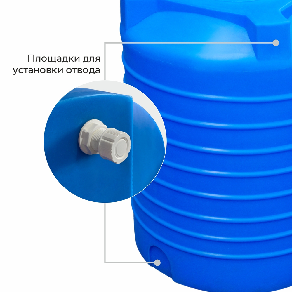 Ёмкость вертикальная Политим 1000 л. вертикальный (1030x1030x1270см;бежевый) - арт.560899