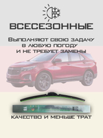 Щетки стеклоочистителя HUOYE Y8 600/450 мм на Chevrolet Equinox | Hook/J-Hook