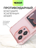 Чехол BROSCORP для Apple iPhone 15 Pro Max (арт.IP15PROMAX-HARD-TPU-POCKET-RED )