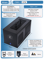 Внешний корпус для видеокарты Wikingoo Z1Max-3, EGPU, Thunderbolt 3/4.