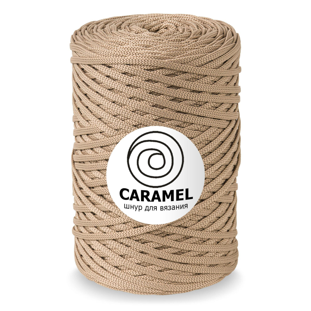 Шнур Caramel, 5мм, 200м, 100% полиэфир (1 шт.)