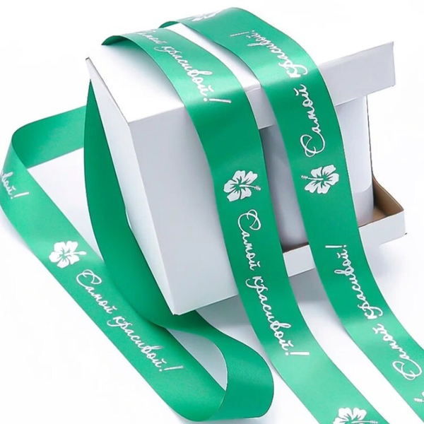 Лента упаковочная, подарочная с принтом. Арт. 5446