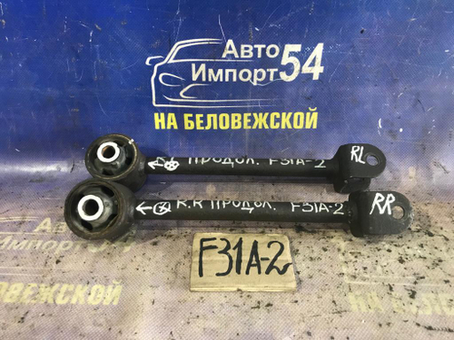 Тяга задняя продольная MITSUBISHI DIAMANTE 1996