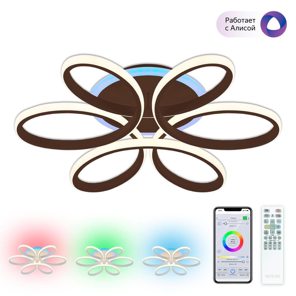 Citilux Сезар Смарт CL233A155E RGB Умная люстра Венге