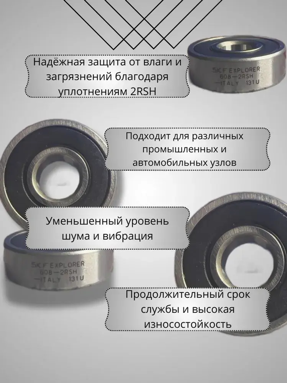 Подшипник SKF 608-2RSH, 2 шт.