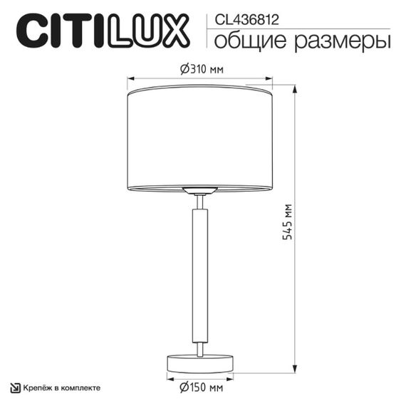 Настольный светильник Citilux SHERMAN CL436812