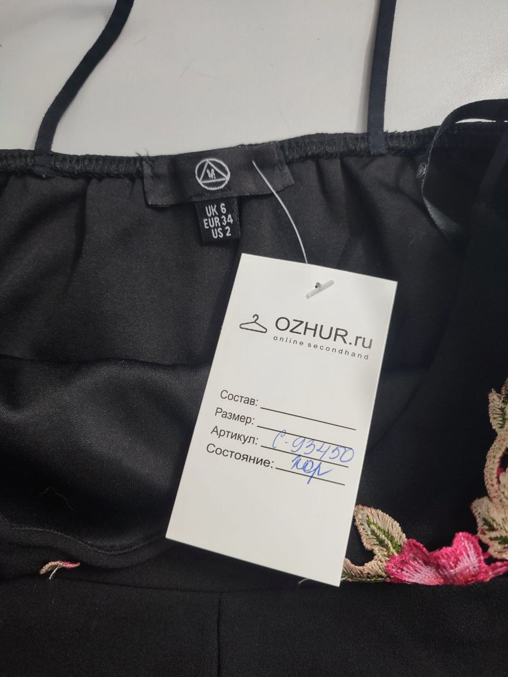 Комбинезон летний 42 размер