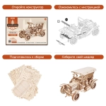 Деревянный конструктор Винтажный автомобиль 1:15 MC801 (ROKR)