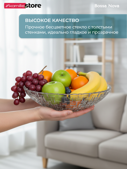 Фруктовница 25х7 см. стекло плетеный узор, Bossa Nova
