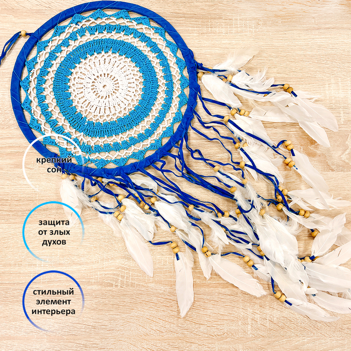 Ловец снов макраме для гармонизации помещений цвет бело-голубой 85 см