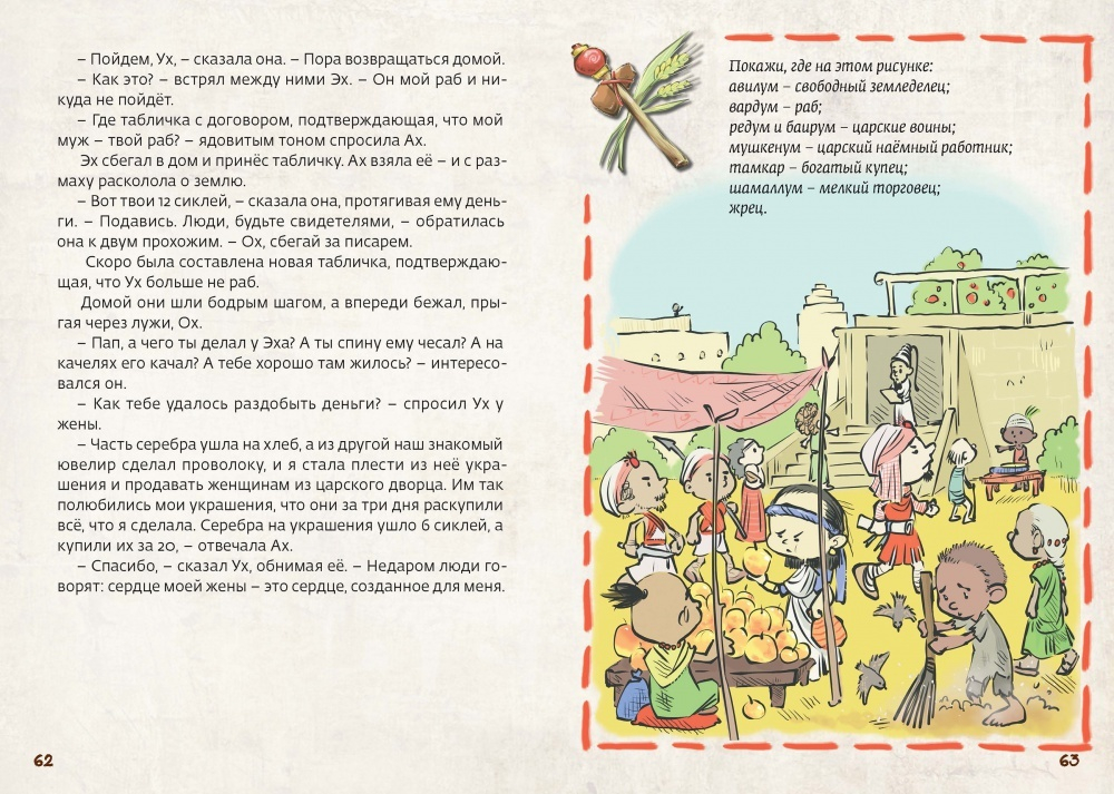 Древний Вавилон