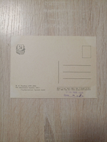 Винтажная открытка СССР "Вид Московского кремля" М.Н. Воробьев