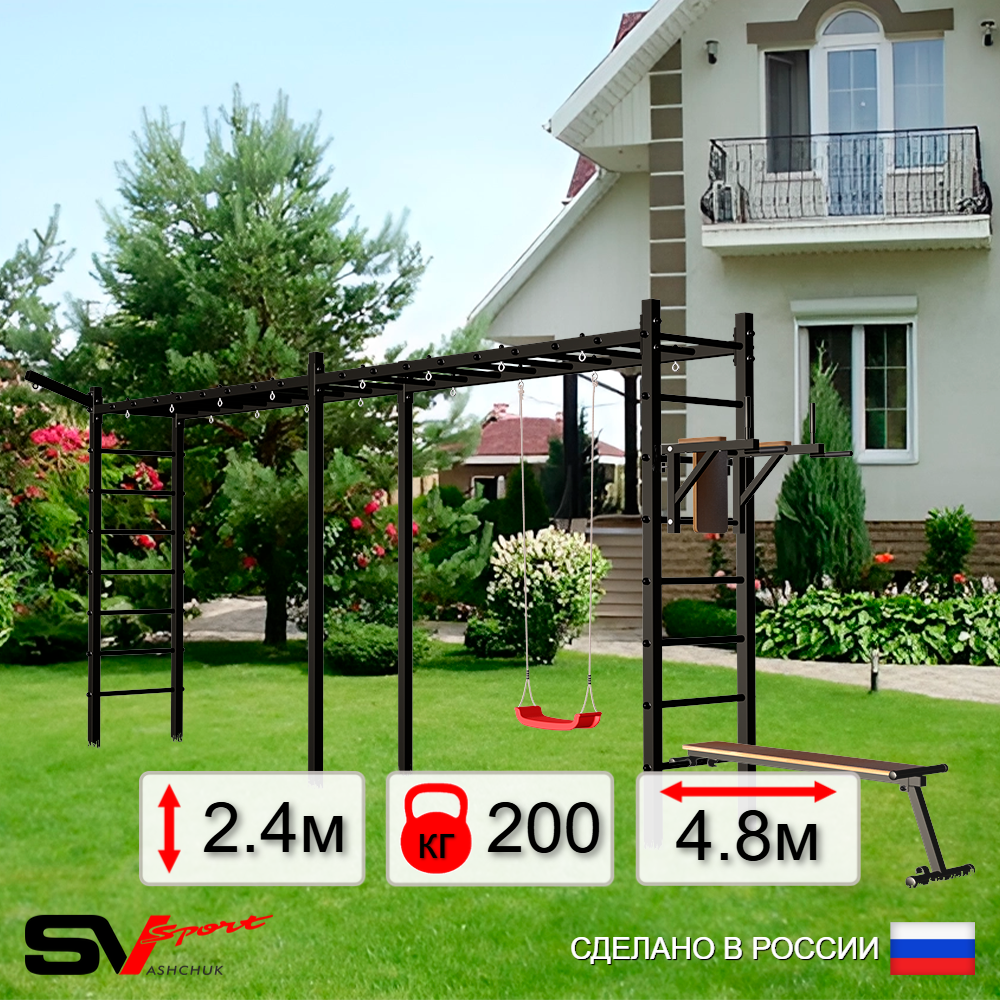 Уличная шведская стенка Sv Sport рукоход х 2 У54911 (Брусья/Скамья/"Лодочка"/Кронш бокс)