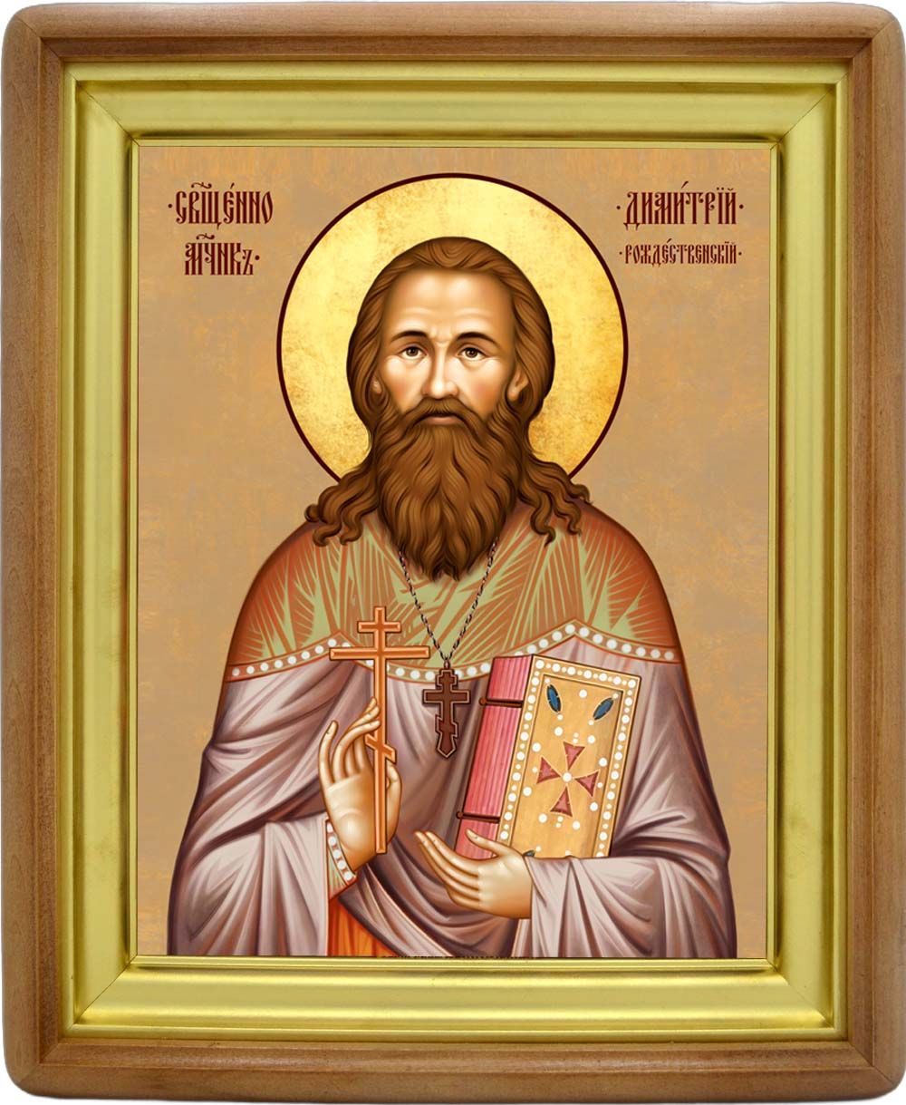 Димитрий Рождественский Священномученик . Икона на холсте.