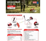Триммер бензиновый PROFIPOWER БТ52B (2 коробки - штанга и мотор) (F0010)