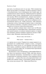 Где они растут, эти розы?