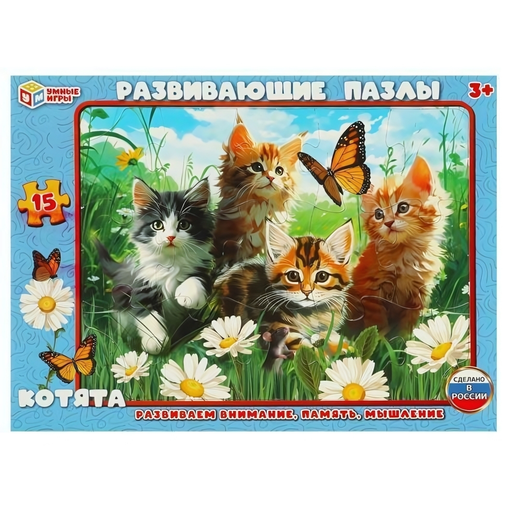 Пазл-рамка 15эл. "Котята" 4660254420106 на карт. (Умные игры)