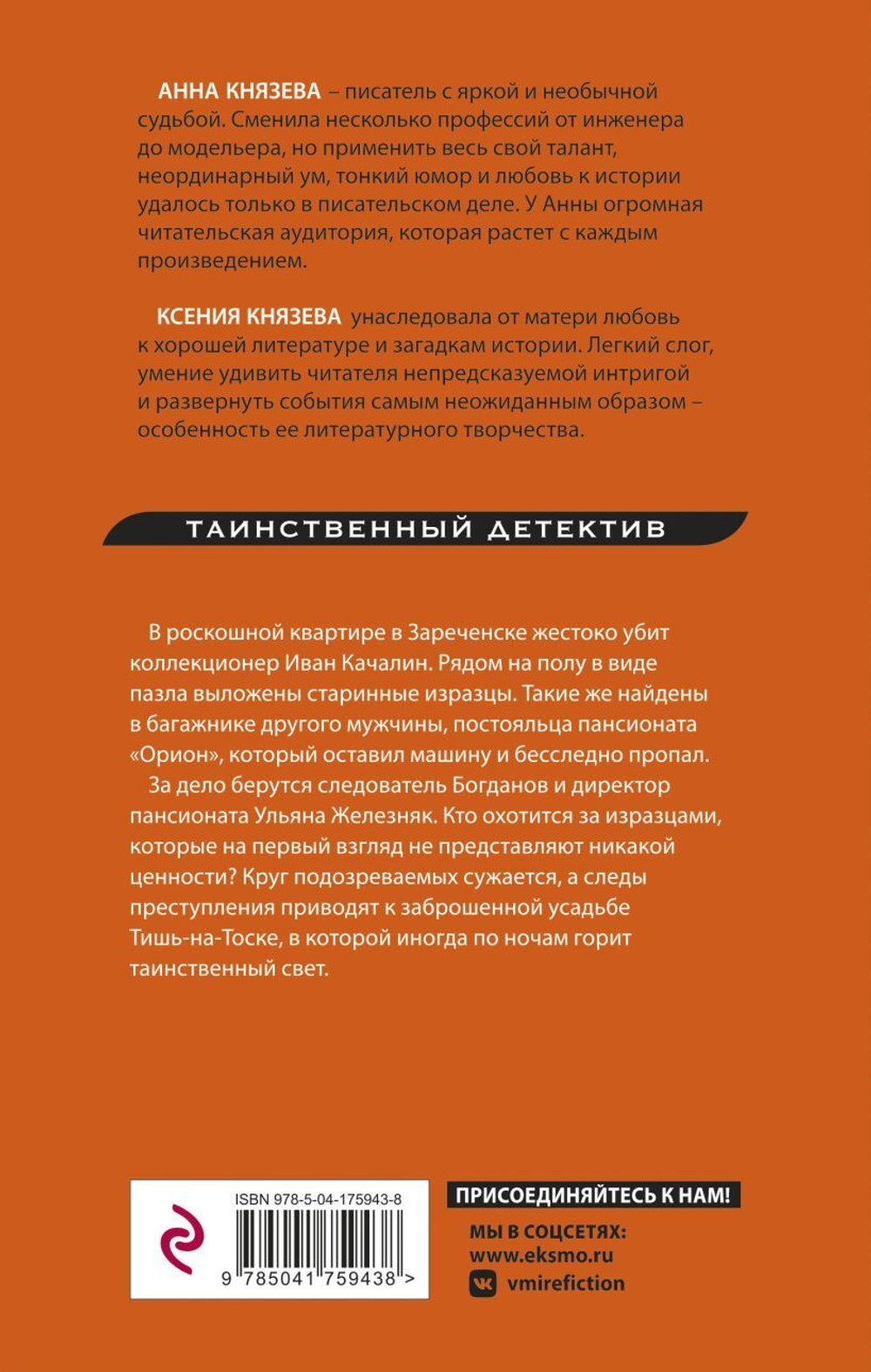 Лето не вечно. Анна и Ксения Князевы