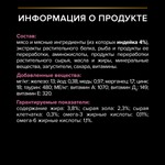 Влажный корм PRO PLAN DELICATE DIGESTION для взрослых кошек с чувствительным пищеварением индейка в соусе 85г x 26 шт
