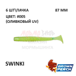 Swinki 87 мм - приманка Brown Perch (6 шт)