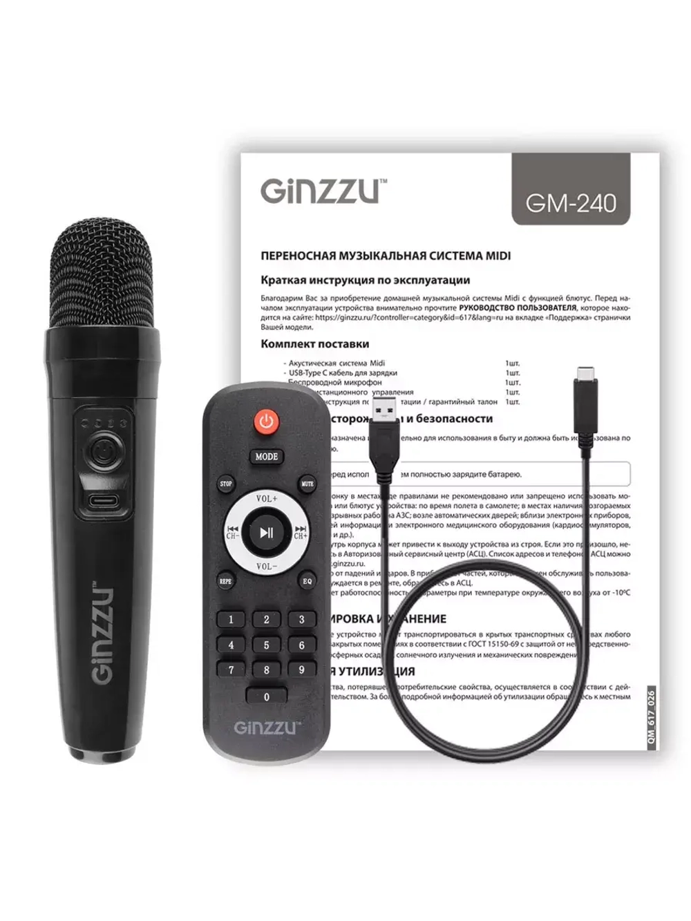 Переносная BT Аудио MIDI-система GM-240