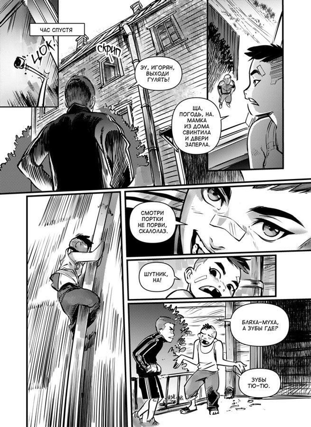 Манга Зайчик. Краденое Детство (Обложка Хозяин Леса)