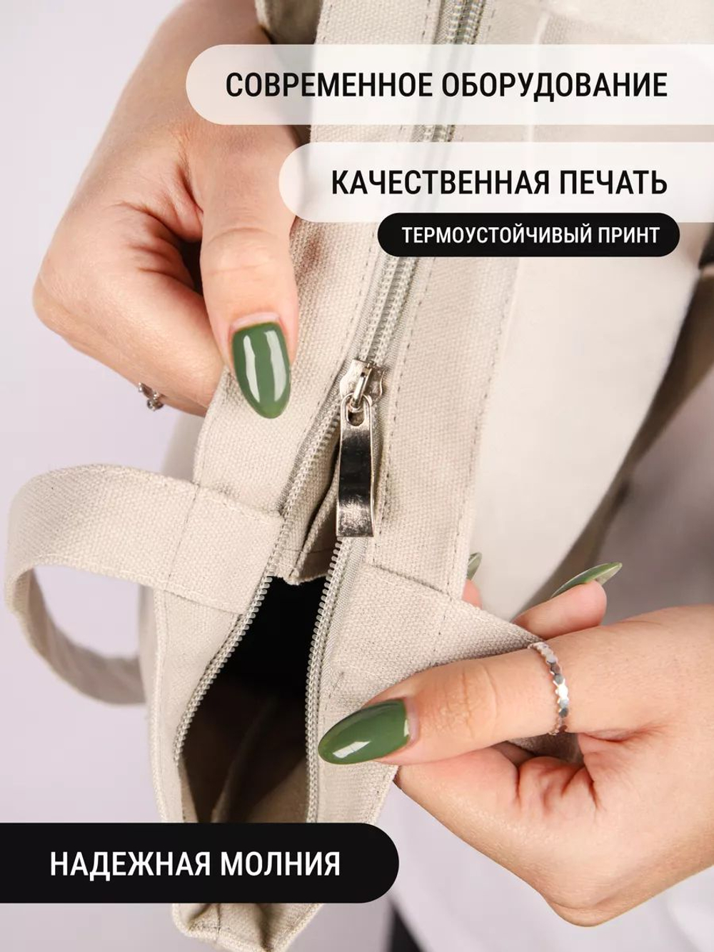 Сумка шоппер женская аниме тканевая через плечо с принтом