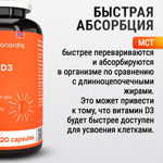 Витамин Д3 комплекс TRIPLE D3 + MCT / 10000 ME / 120 капсул