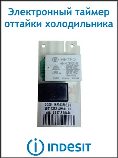 Таймер С00372874