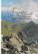 Журнал «Фома» № 9 (269)