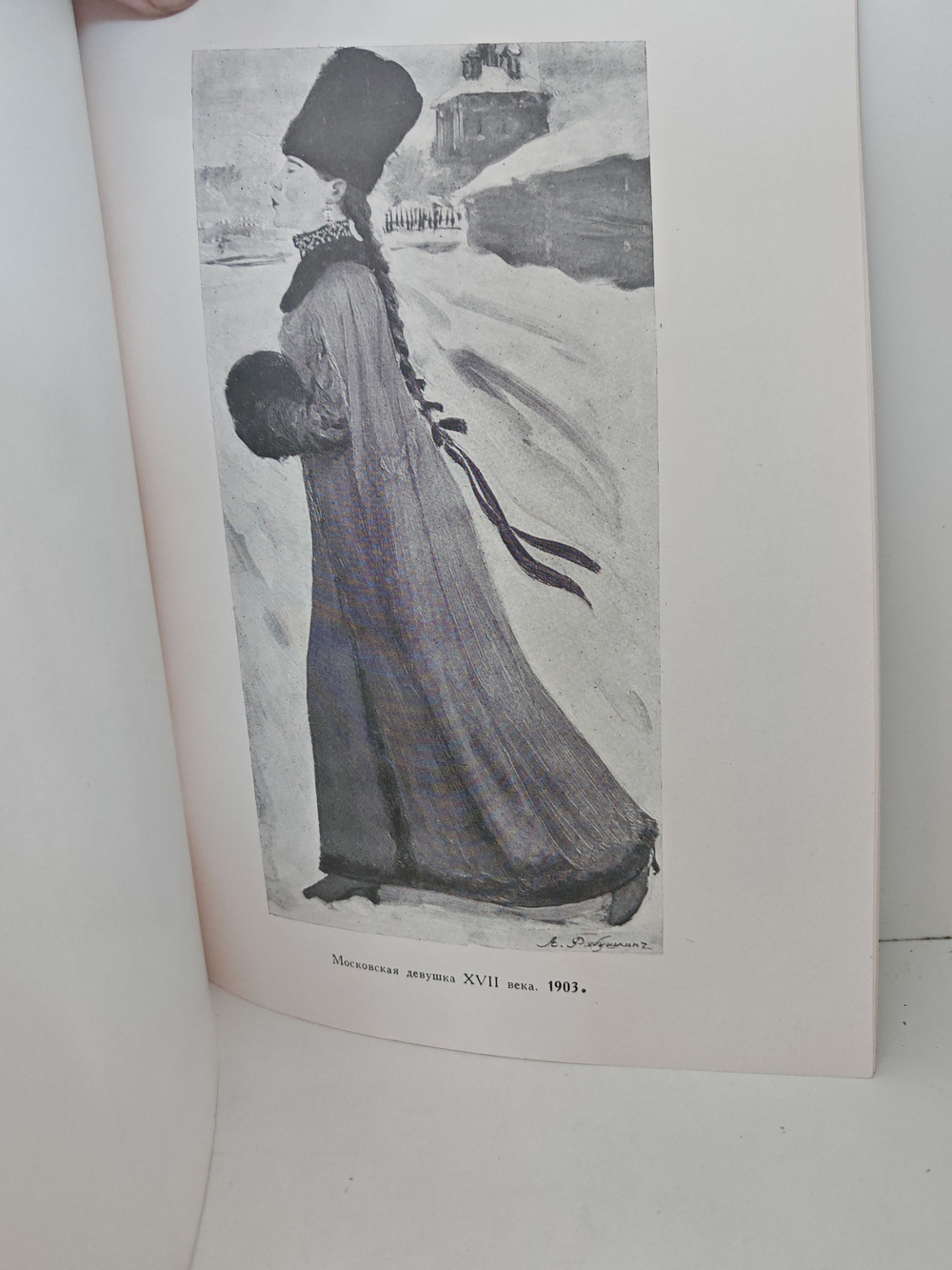 Андрей Петрович Рябушкин. Каталог выставки к столетию со дня рождения (1861 1961)