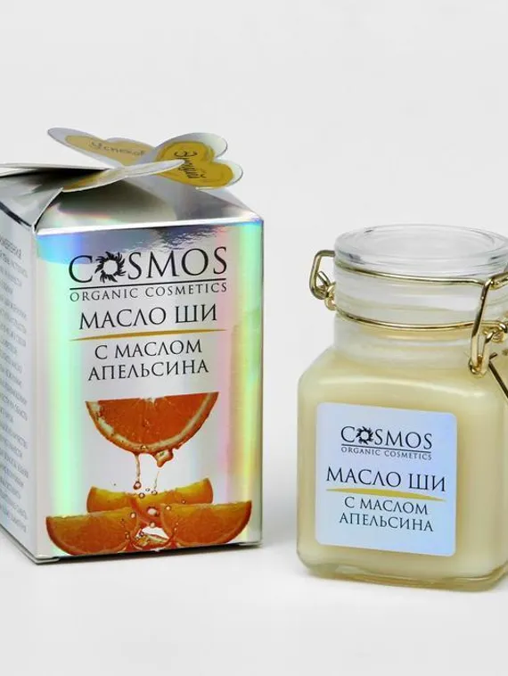 Масло ши с маслом апельсина Cosmos, 100 мл