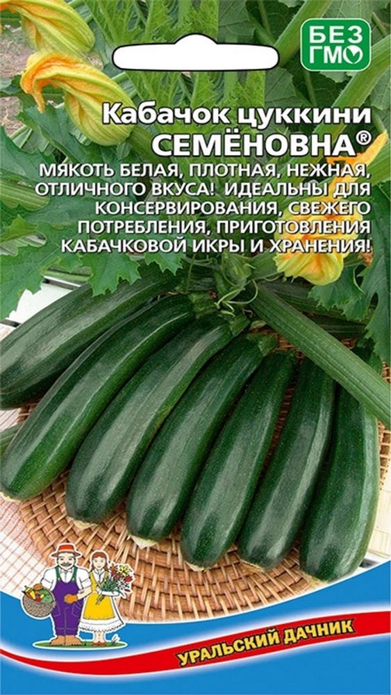 Кабачок &quot;G. Семеновна&quot; 10шт., Россия.