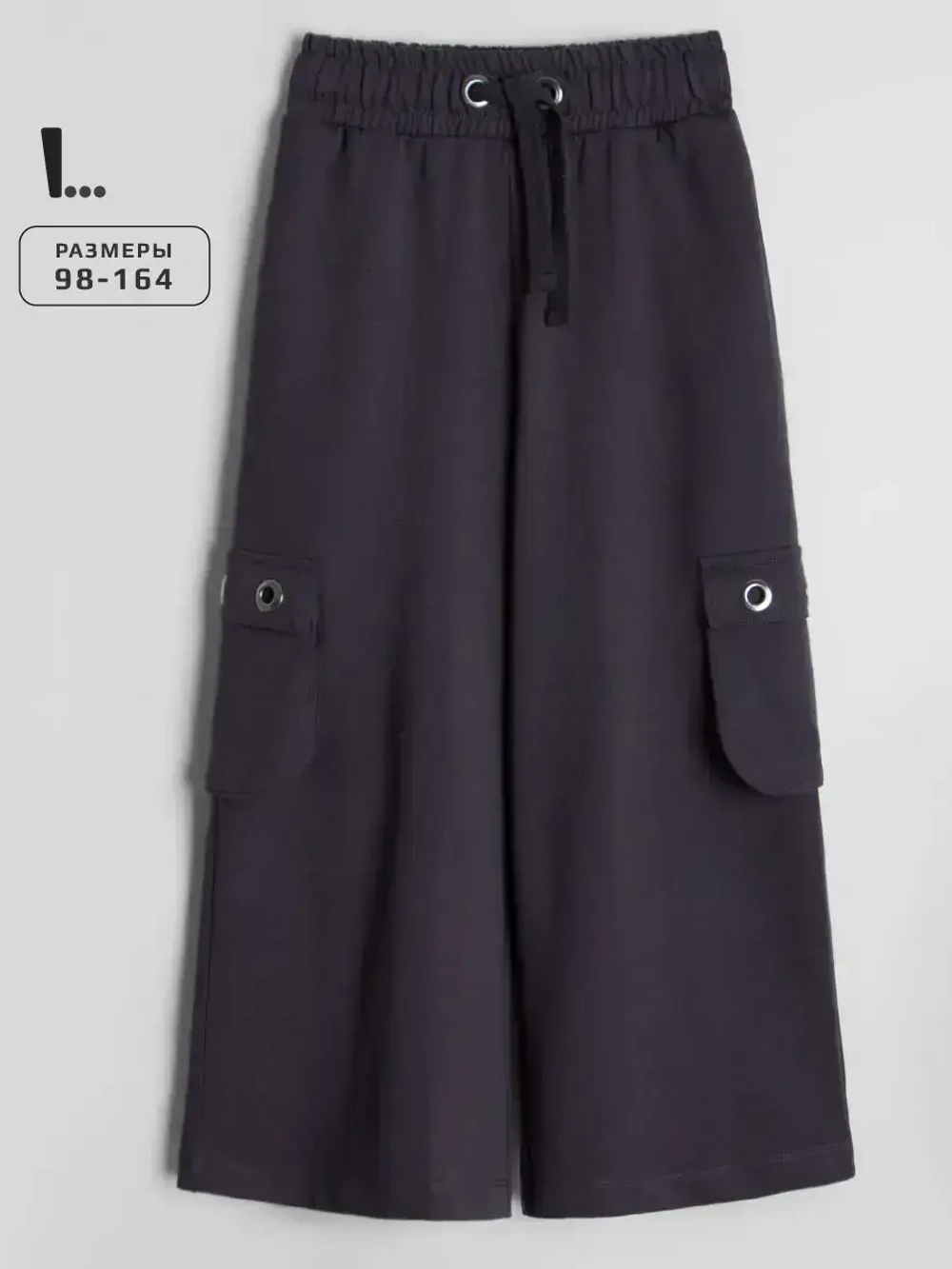 Штаны для девочки карго с карманами