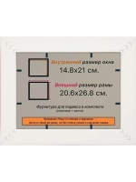 Рамка 14,8x21 для постера и фотографий