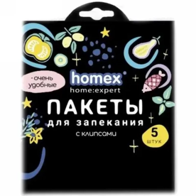 Пакеты для запекания с клипсами 5шт «HOMEX»