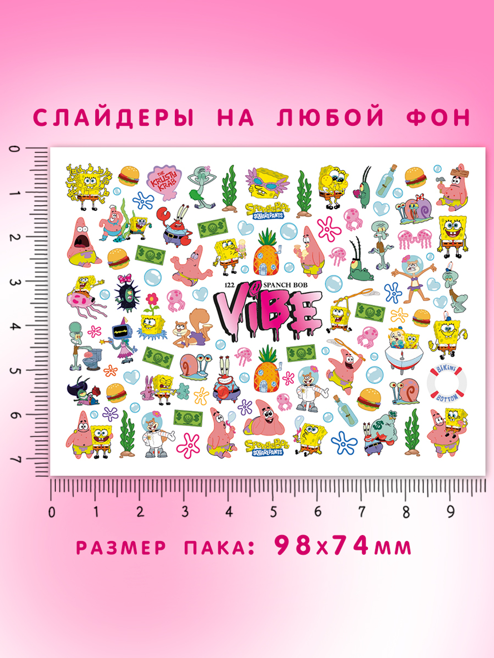 Спанч Боб 122