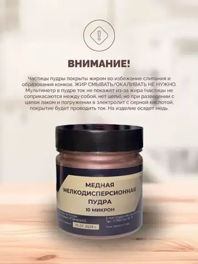 Медная пудра 100гр (Пигмент медный) для краски и гальваники 10-15 мкм