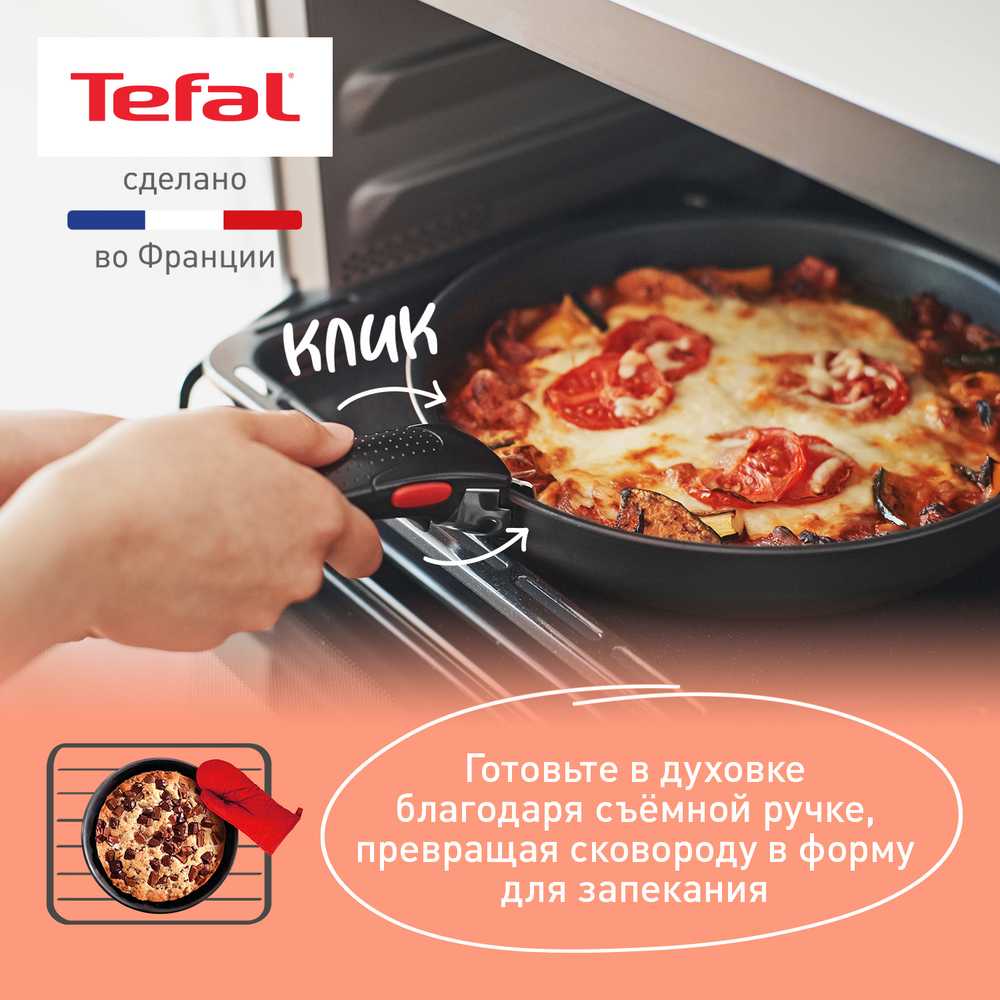Набор посуды со съемной ручкой Tefal Ingenio Unlimited 3 предмета 24/28 см L7638942