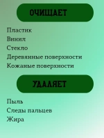 Chemical Russian IN Detailer SANDAL - детейлер интерьера, 500 мл