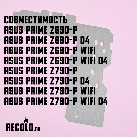 Радиатор VRM ASUS PRIME Z690-P, ASUS PRIME Z790-P