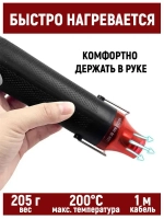 Фен для термоусадки и пайки. 2 режима, черный