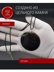 Обсидиановое зеркало из обсидиана потухшего вулкана горы Арагац