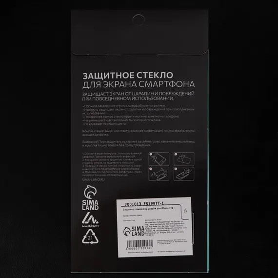 Защитное стекло 2.5D LuazON для iPhone 7/8/SE2020, полный клей
