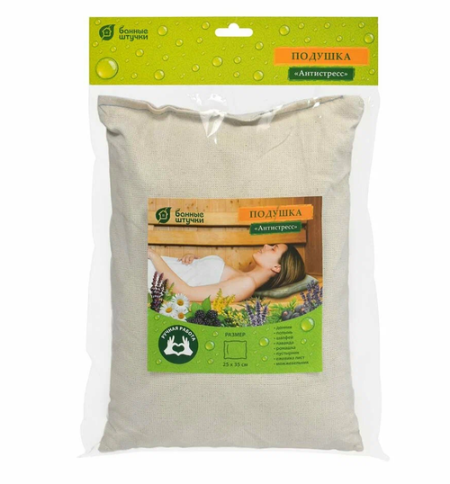 ПОДУШКА ДЛЯ БАНИ АНТИСТРЕСС, 25Х35 СМ, ТРАВЯНАЯ БАННЫЕ ШТУЧКИ/9