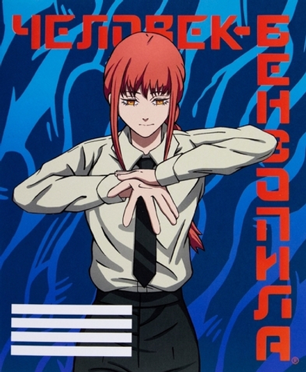 Тетрадь Chainsaw Man Makima