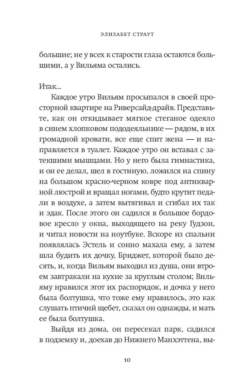 Ах, Вильям!