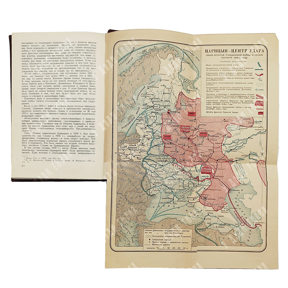 Генкина Э. Б. Борьба за Царицын в 1918 году. — [М.]: Политиздат при ЦК ВКП(б), 1940