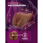 Мастурбатор реалистичный Exciting pussy (коричневый)