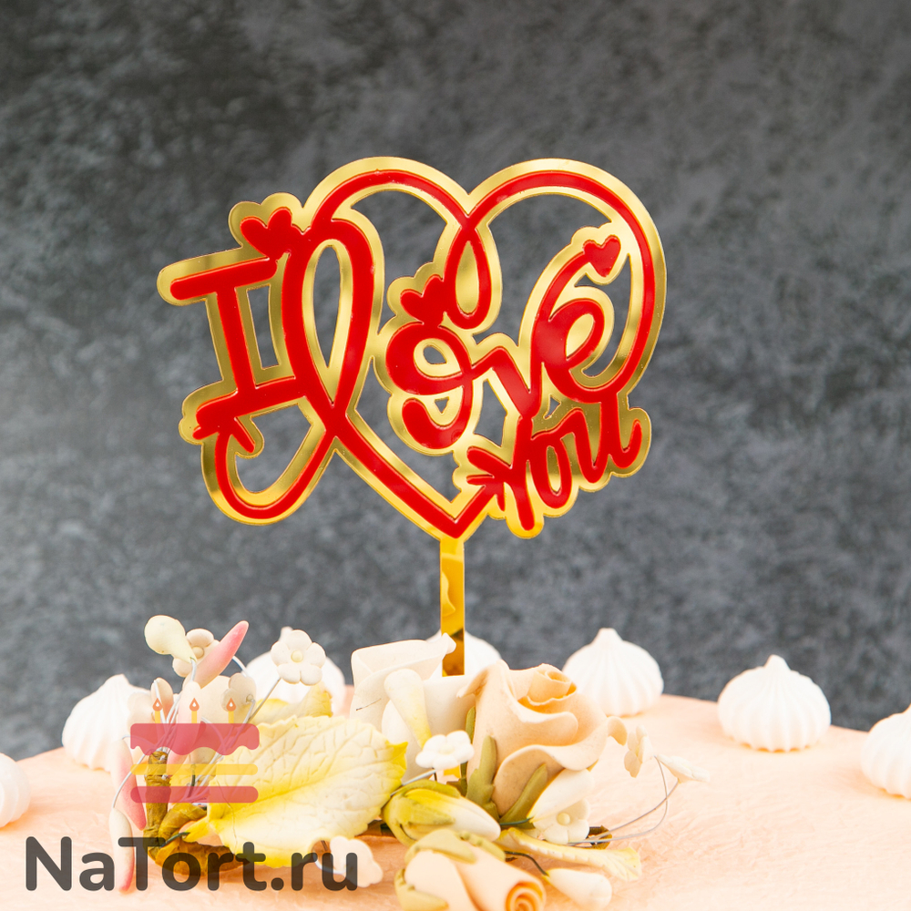 Топпер надпись «I Love You», сердце со стрелами